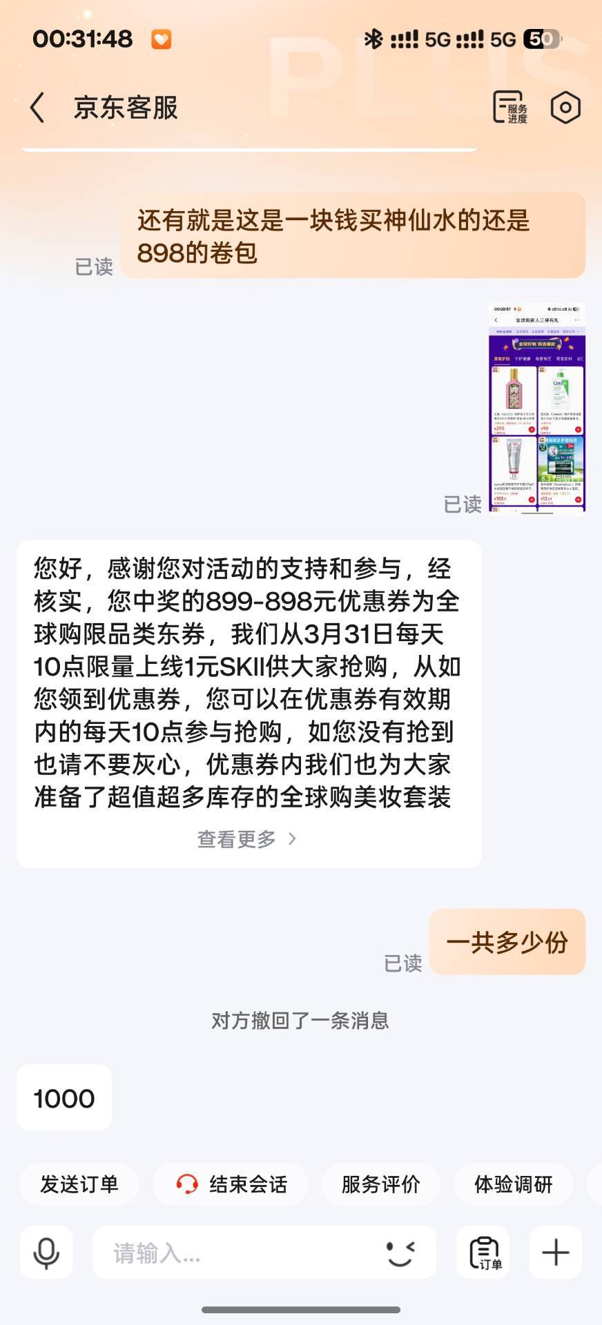 1000份神仙水，老哥们给他抢干净

11 / 作者:我来送人头了 / 