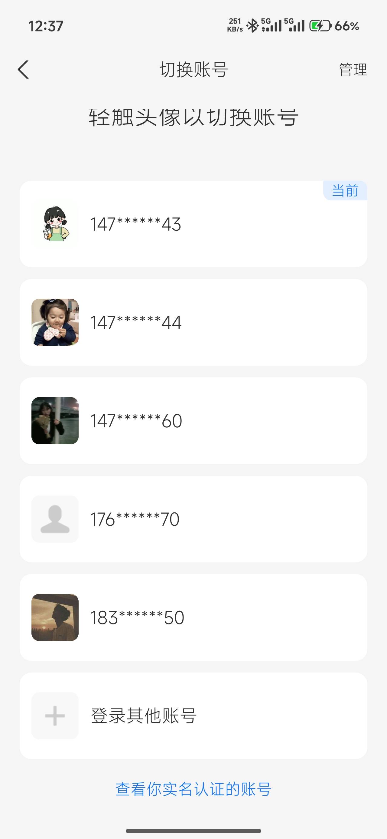 感谢老哥 拿下5个号  25


55 / 作者:厌桁科技 / 