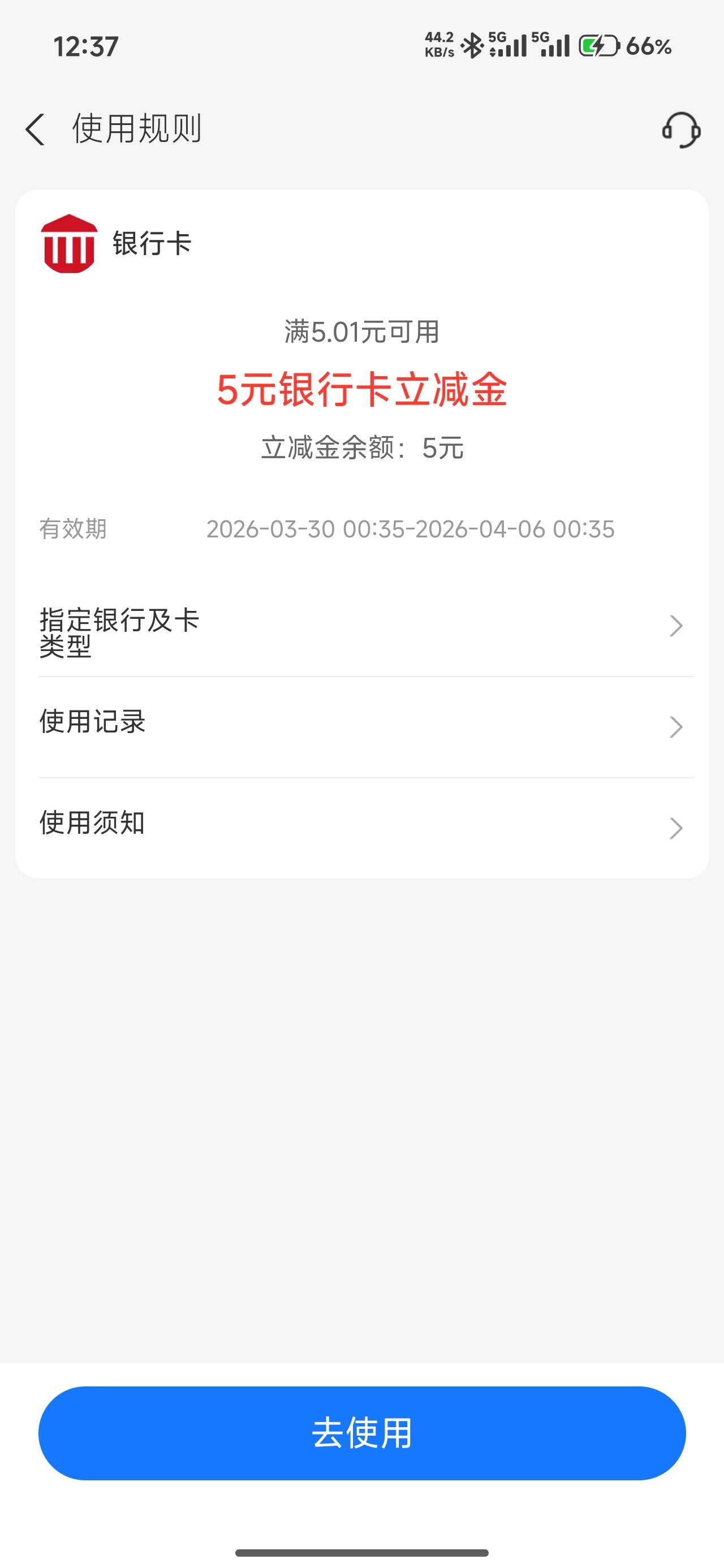 感谢老哥 拿下5个号  25


24 / 作者:厌桁科技 / 