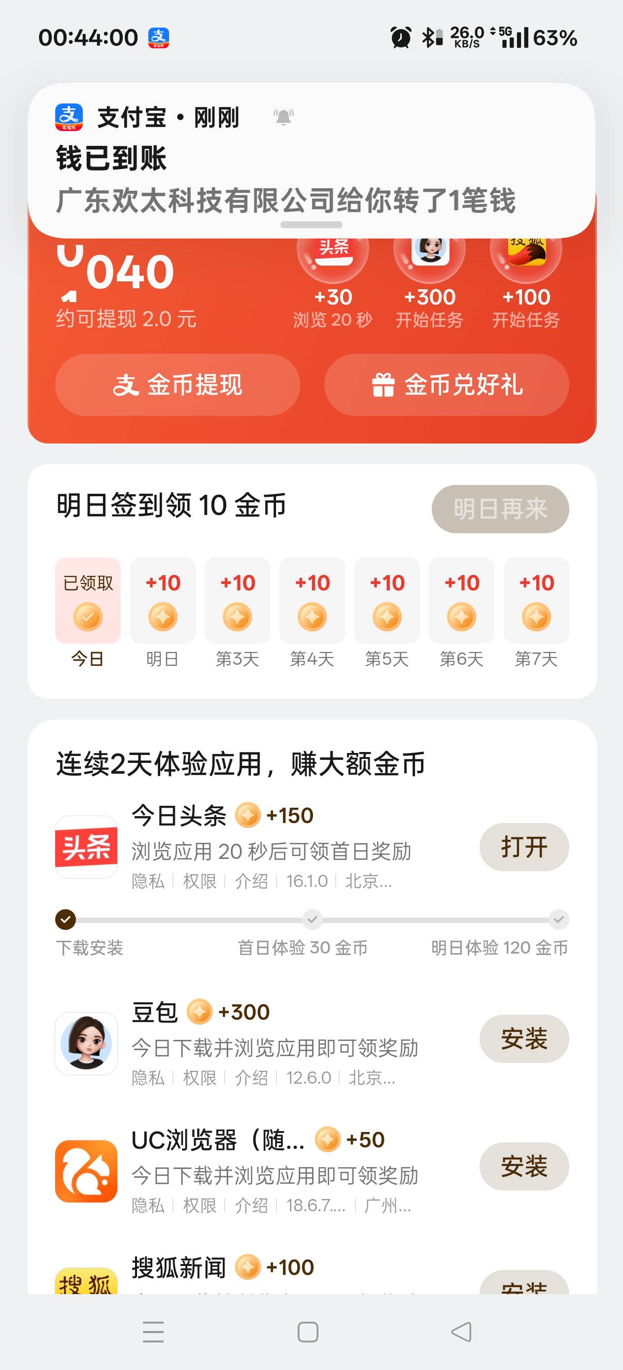 支付宝立减金不推，只能靠OPPO破下0了

43 / 作者:扛不住了老哥们 / 