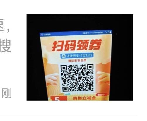 卡多的发财，一个支付宝绑了银行就给，解绑去快捷支付


18 / 作者:成功叽叽咕咕 / 