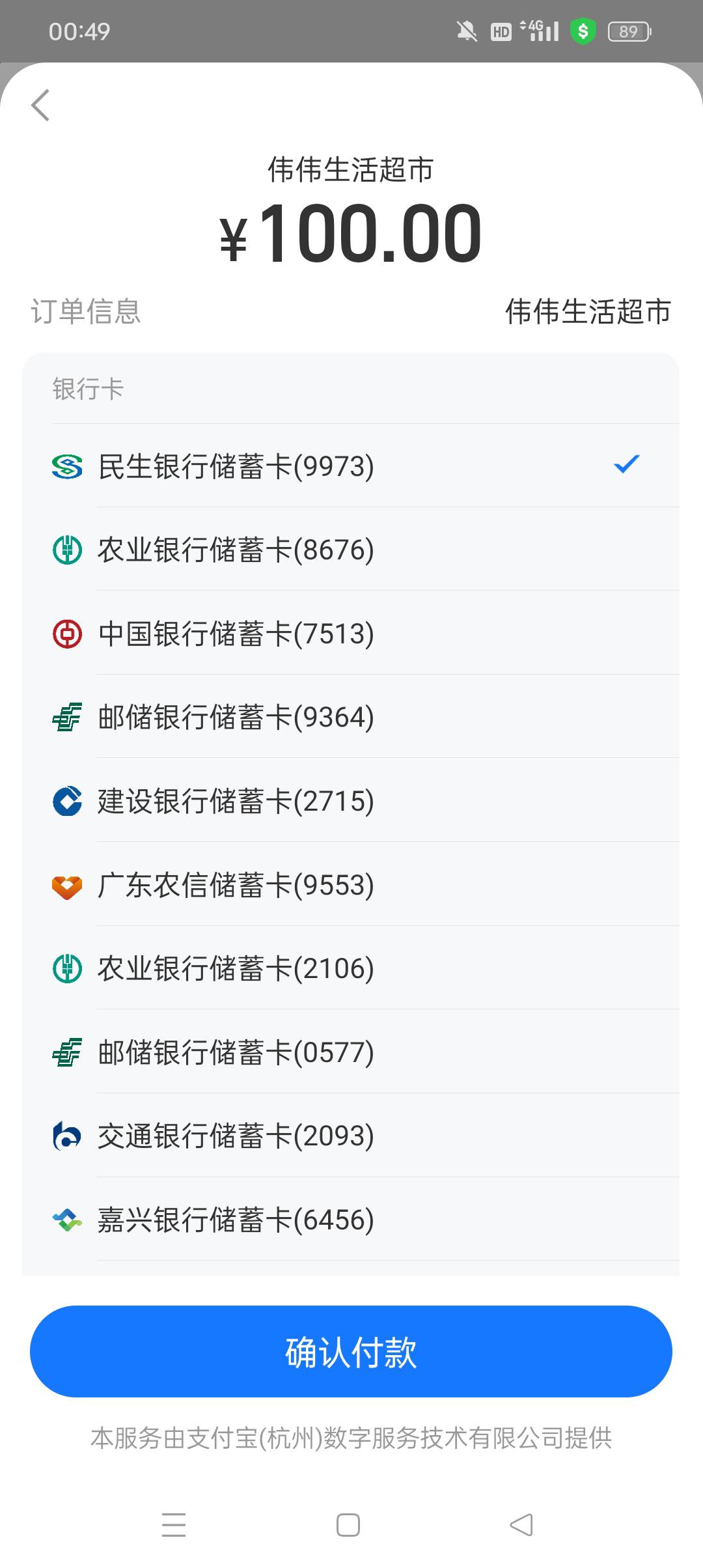 支付宝你们怎么T的？我拿度小满不抵扣啊

77 / 作者:z4328668 / 