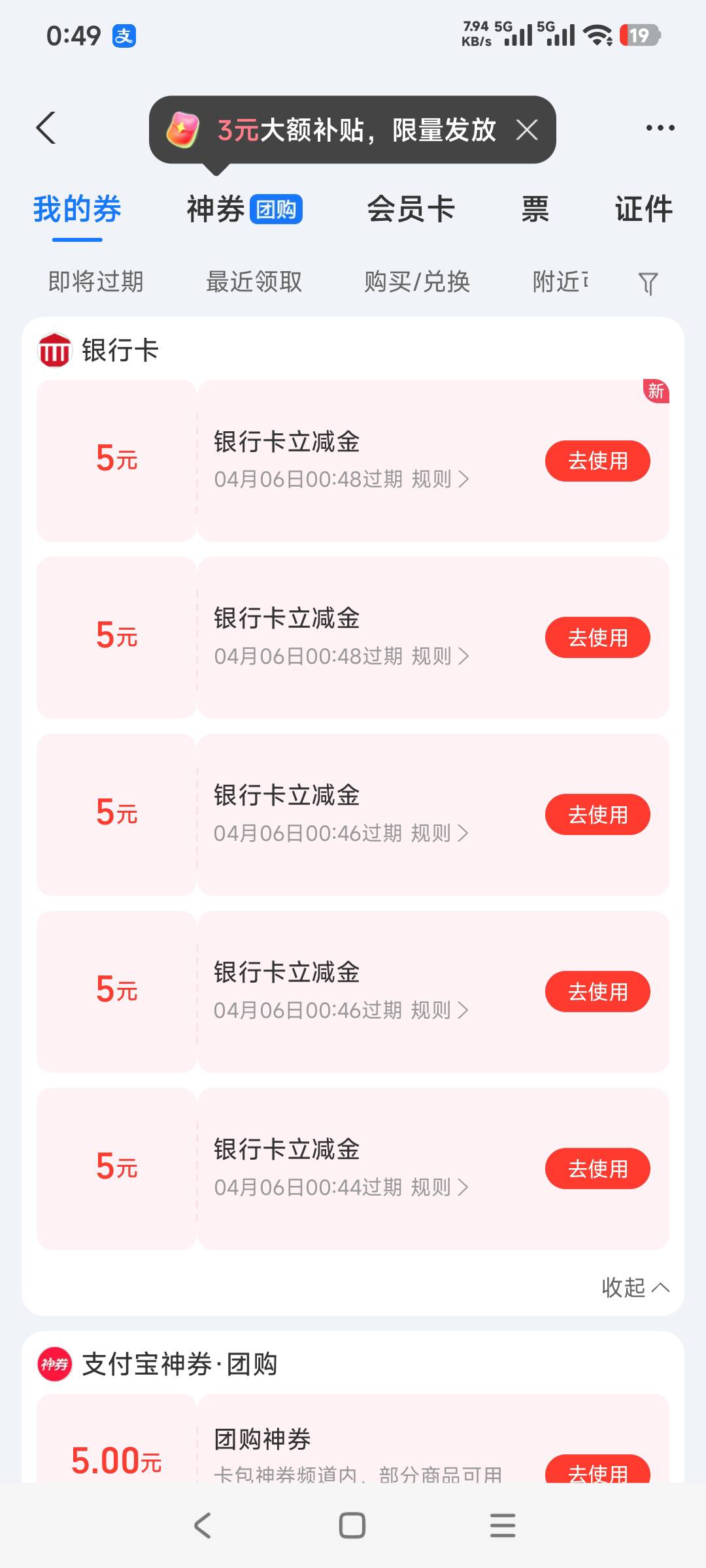 一个号码支付宝就卡，一卡一个

45 / 作者:也许可以重来 / 