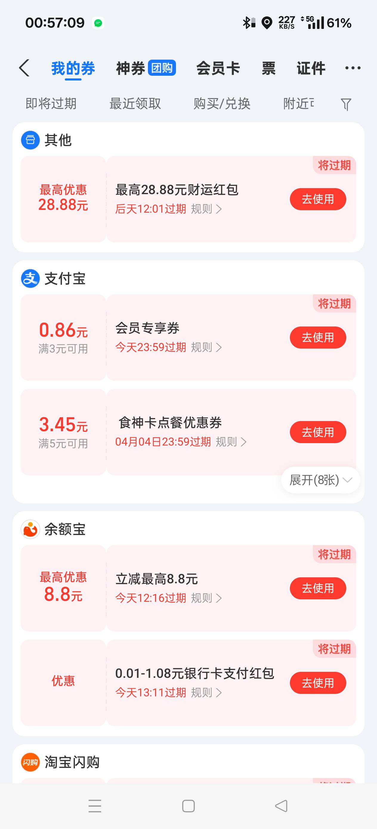 能绑定的都绑定了，一个红包没推，这也太倒霉了吧

38 / 作者:扛不住了老哥们 / 
