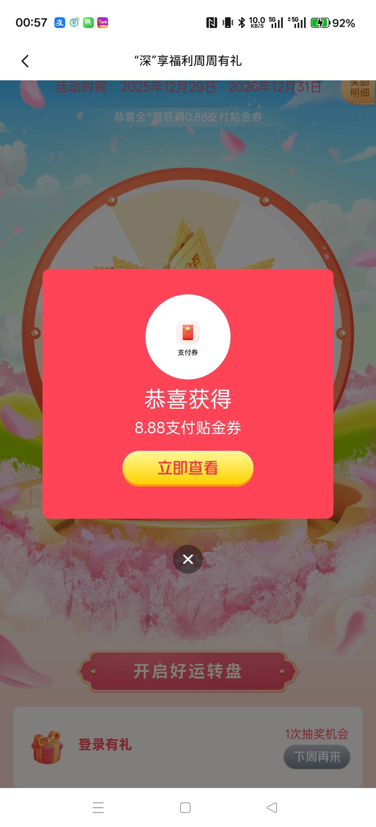 3月30日羊毛线报总结合集2 / 作者:忘了說晚安丶 / 