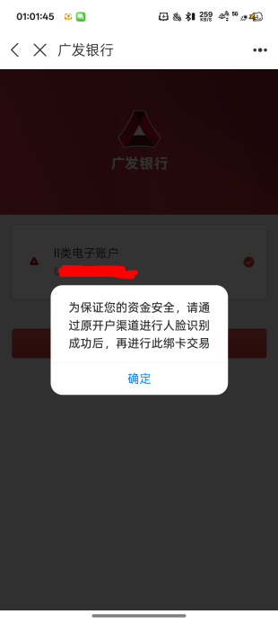 广发这是什么意思银行APP扫脸了也不能绑定

47 / 作者:陈琉璃 / 