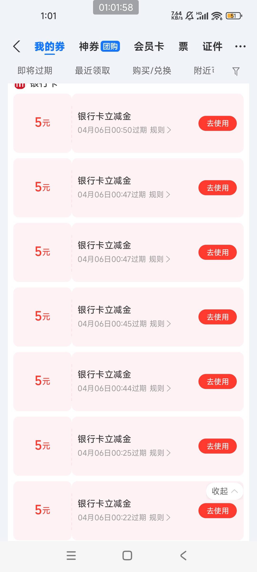 绑了八个到了，我工行，民生，广发，上海绑不了。

65 / 作者:嗯啊来了 / 