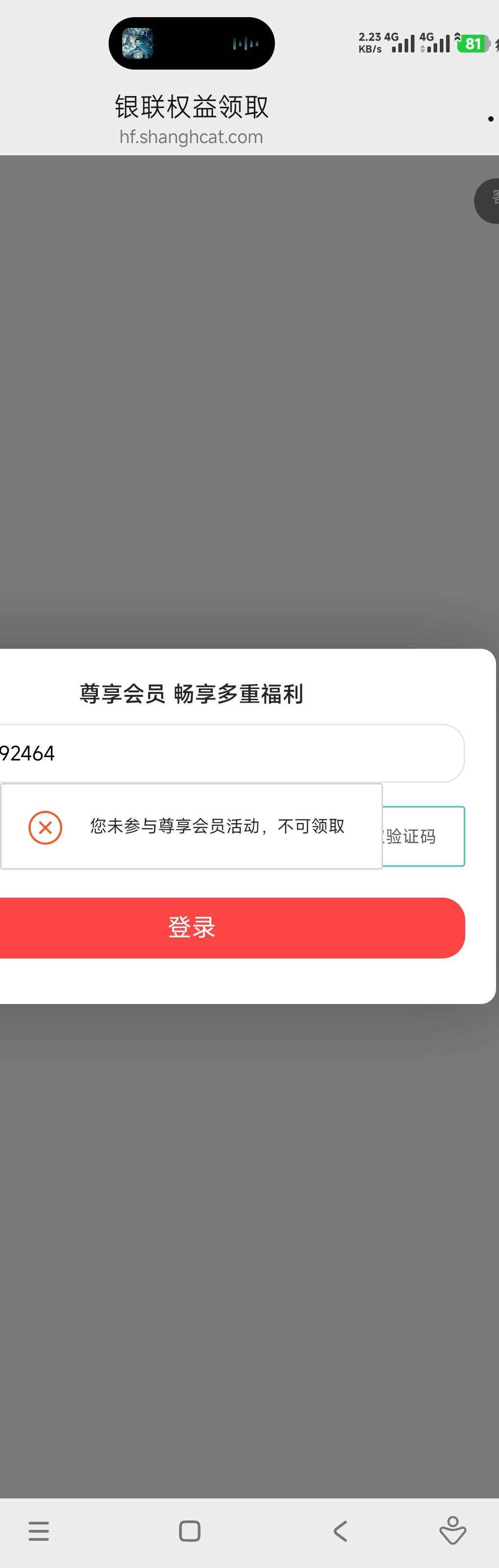 刚看完广告回来就看你们申请又来晚了一步公众号都进不去

0 / 作者:击剑柿子 / 