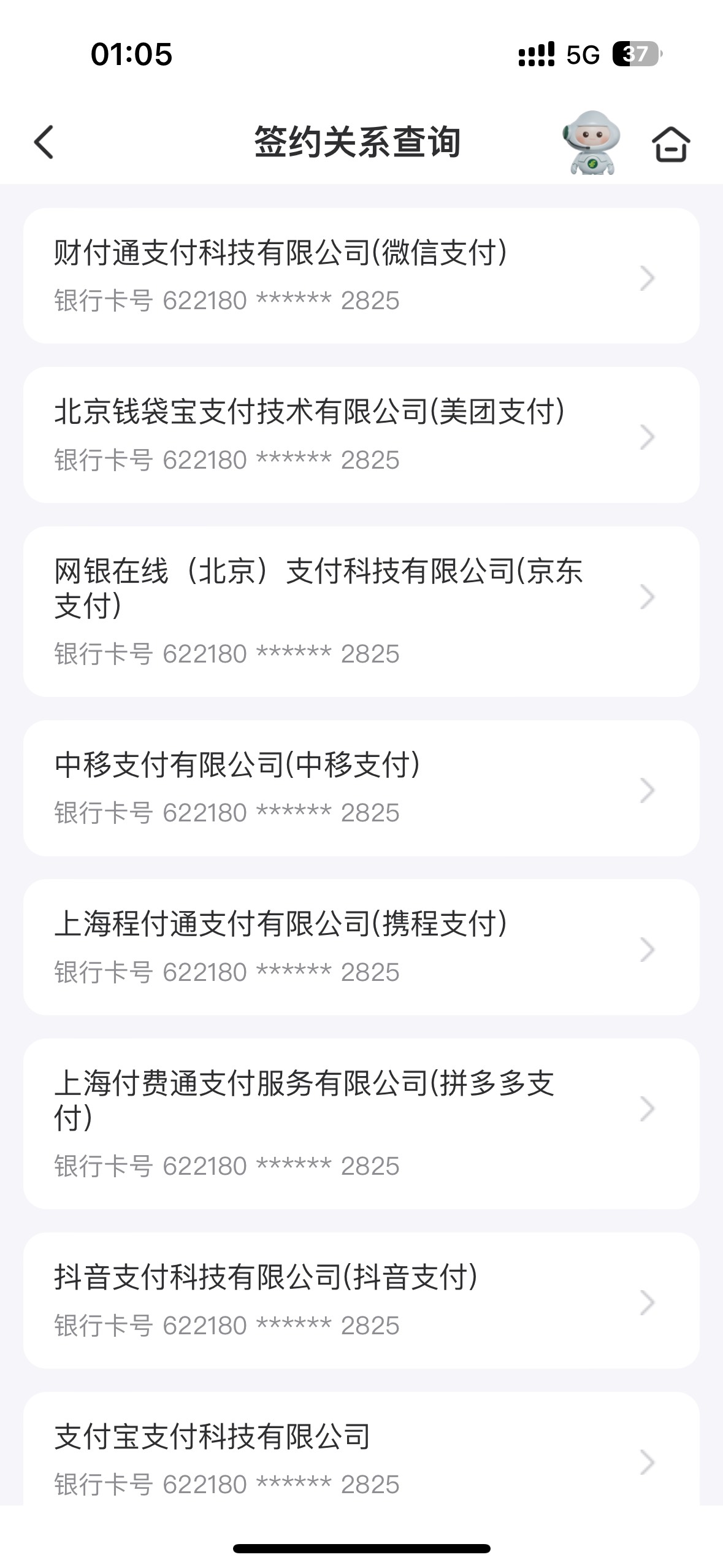 邮储我绑定了 怎么快捷支付里没有 解绑都解不了
70 / 作者:聪明小李 / 