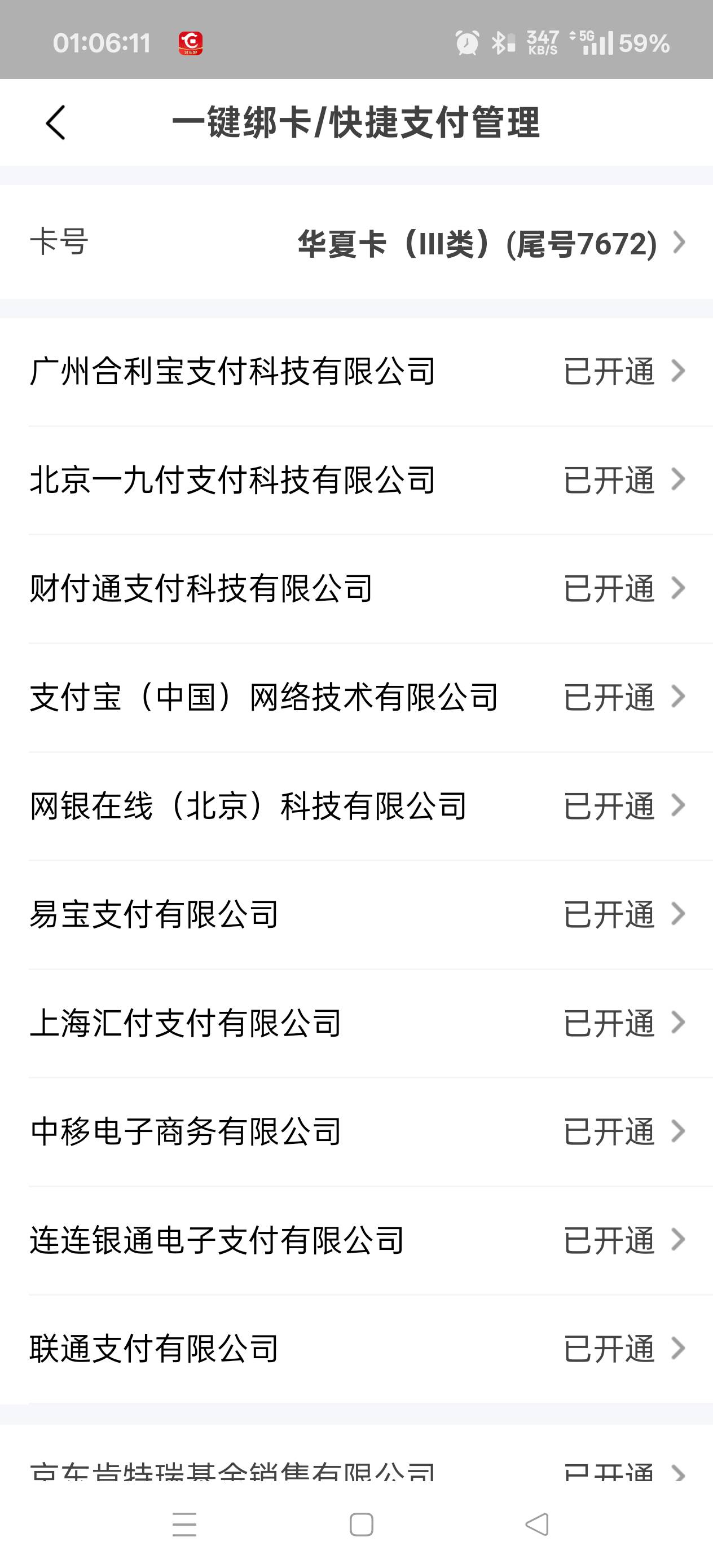 解绑搜快捷支付不就行了吗，老哥们这都不会啊


47 / 作者:扛不住了老哥们 / 