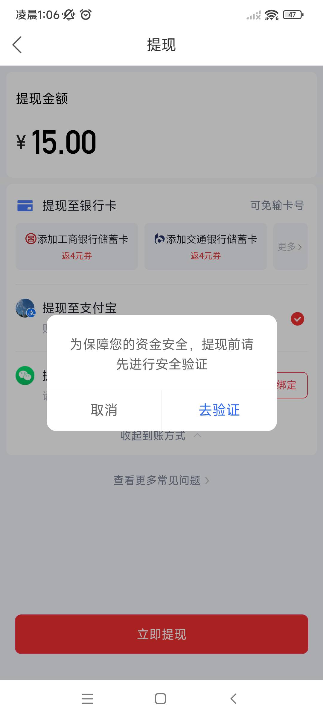 快手好不容易刷到15，谁能提给5，手机停机了接不了短信


98 / 作者:英雄联盟爱好者 / 