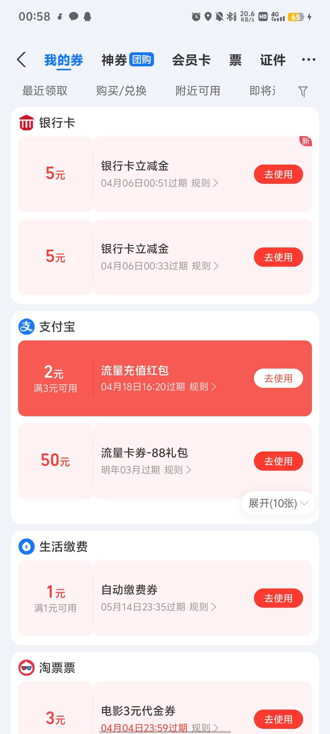 广发平安有卡也显示没有YHK错失 10 毛


2 / 作者:彭于晏@ / 
