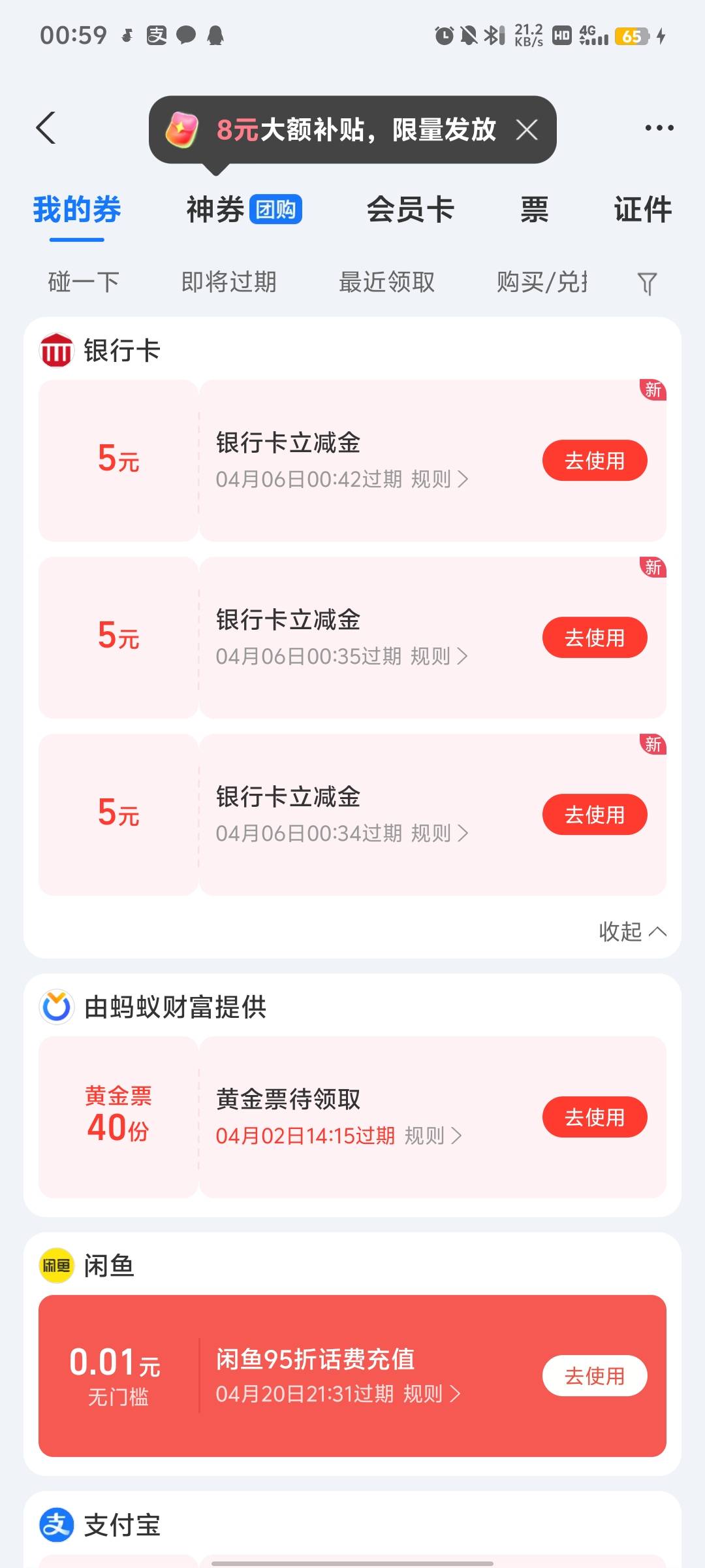 广发平安有卡也显示没有YHK错失 10 毛


54 / 作者:彭于晏@ / 