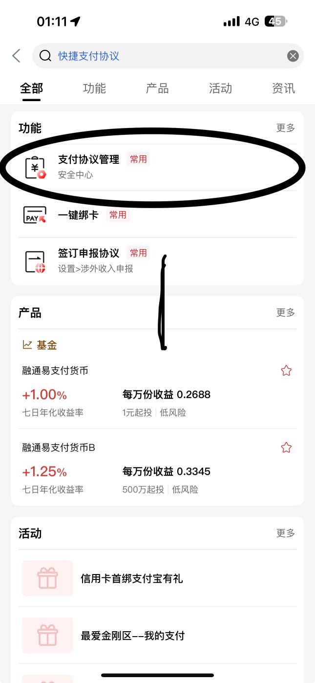 老哥们，工行绑定显示这个咋搞？

48 / 作者:今夜不听情话 / 