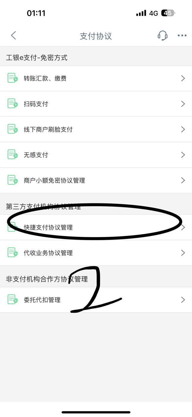 老哥们，工行绑定显示这个咋搞？

61 / 作者:今夜不听情话 / 