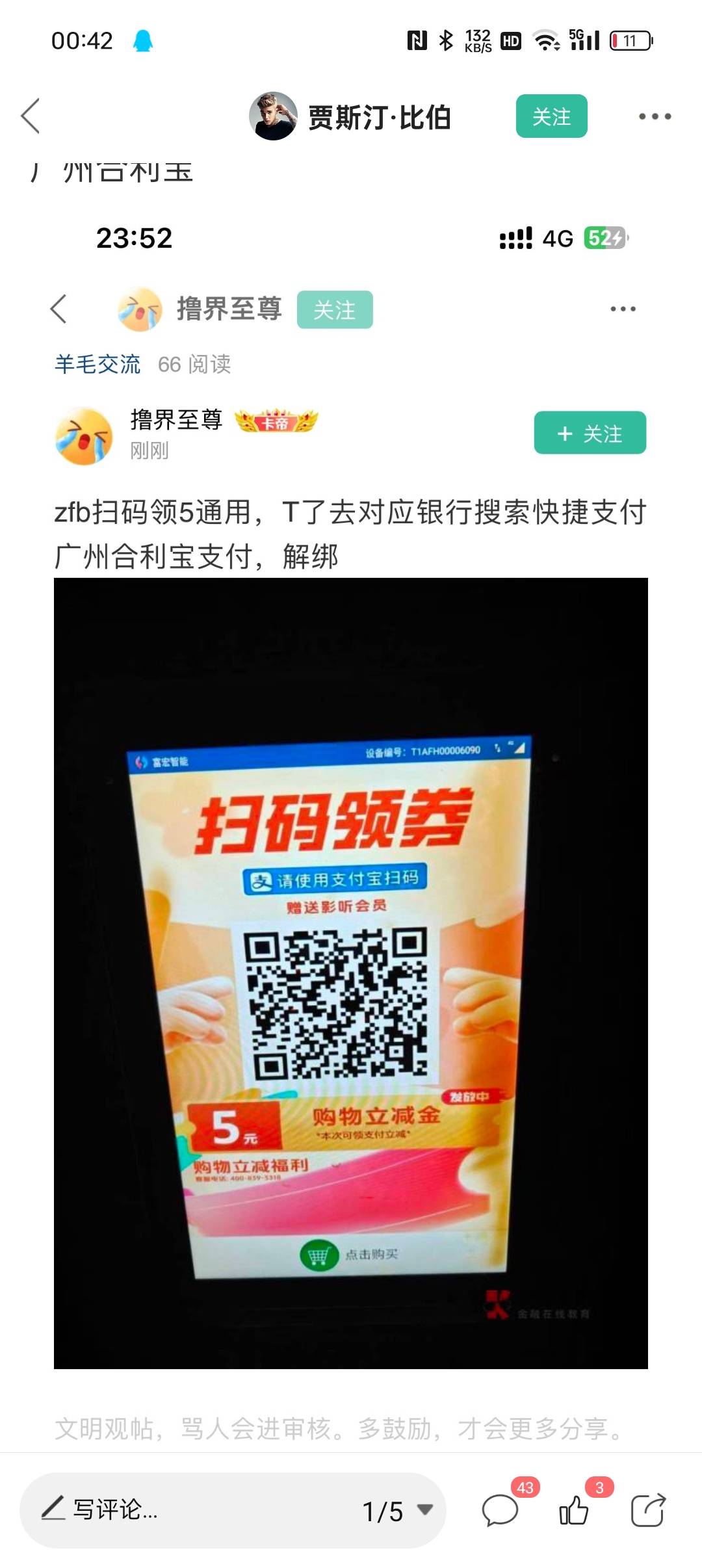 这个卡多的老哥吃爽了，绑一张卡就是五可以无限绑定秒推包还

67 / 作者:等风莱山区 / 