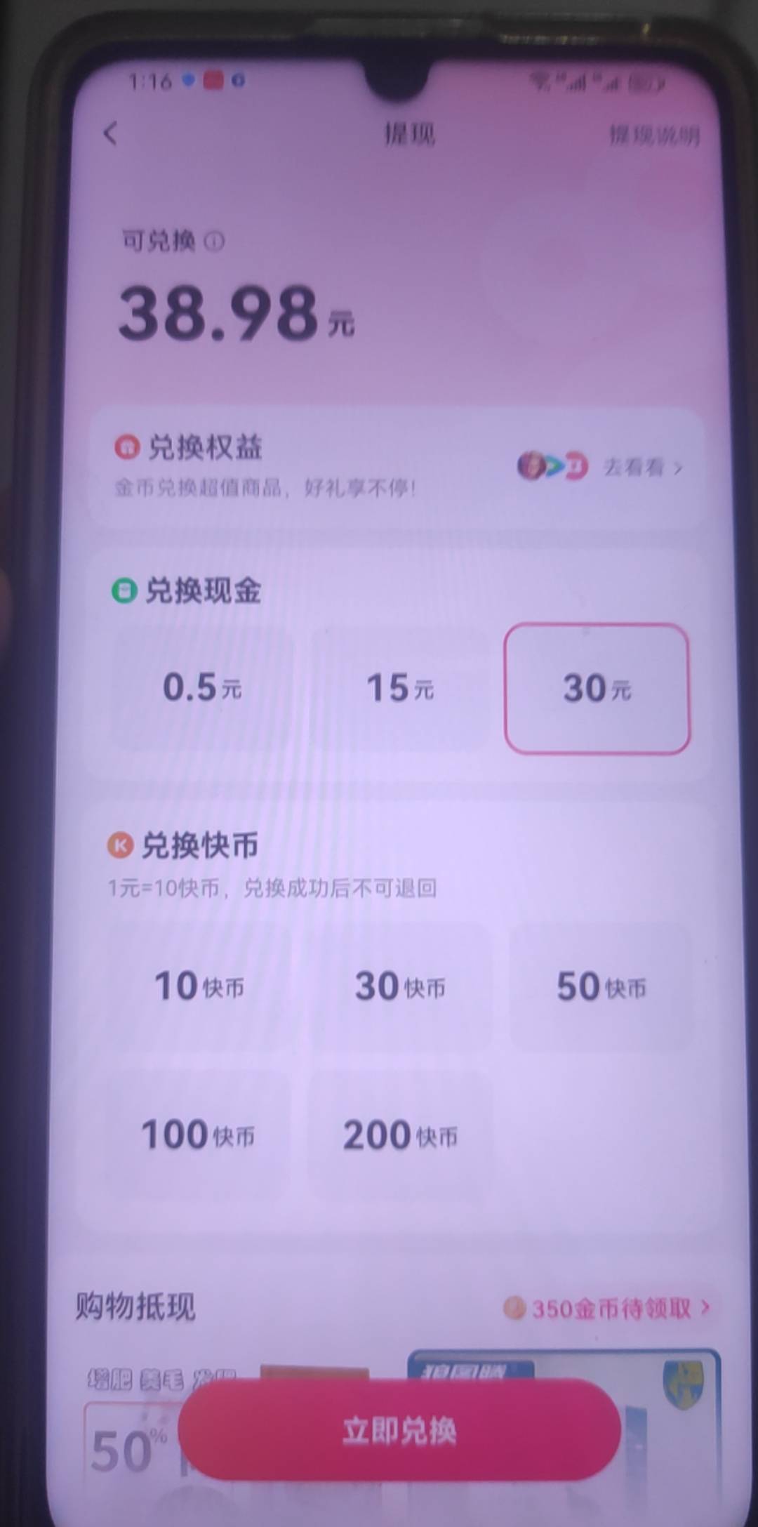 这个快手极速莫名奇妙要激活，号上还38.8给我10块钱就行，谁要拿去


9 / 作者:大雪碧尼玛 / 