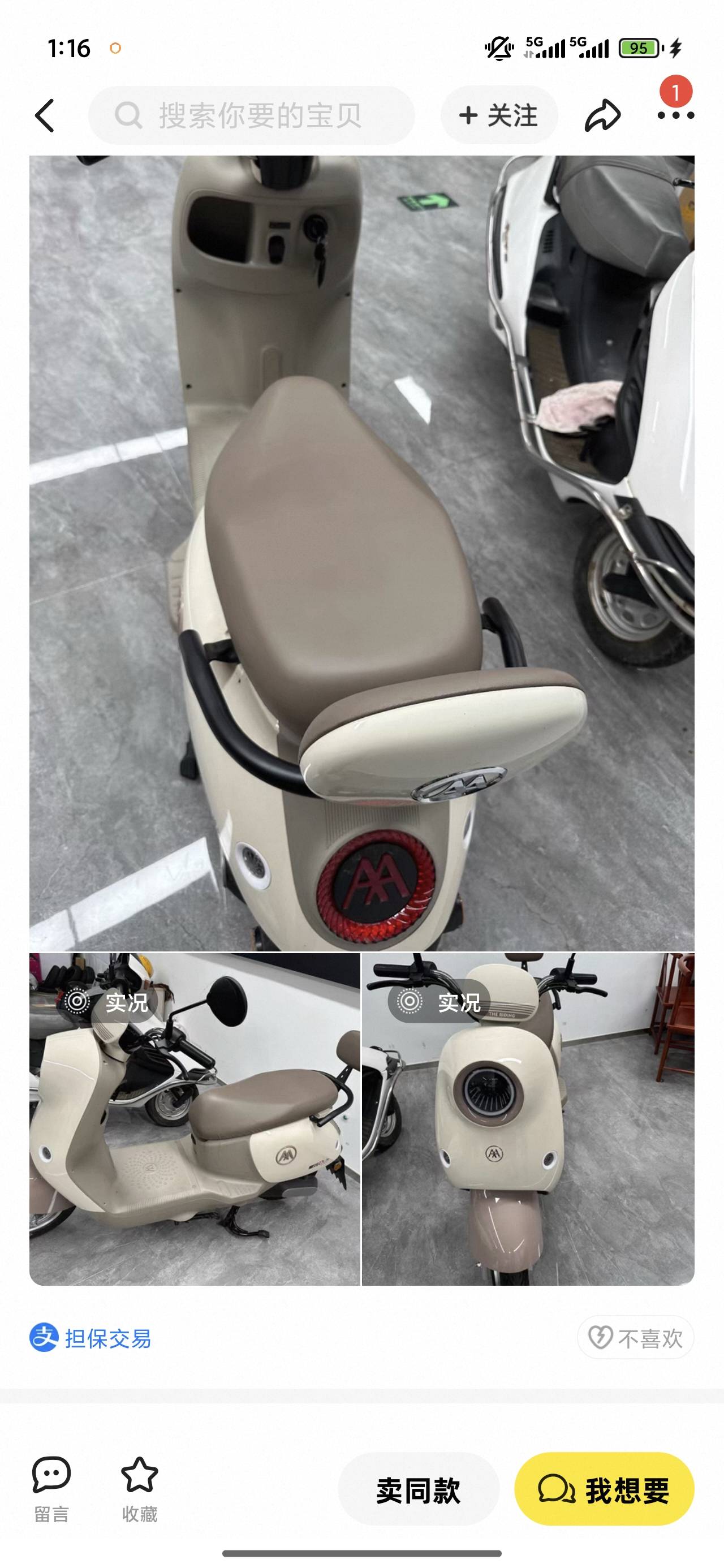 现在电动车都不能上白牌吗？不挂牌怕被抓，这车新的差不多才2200



19 / 作者:梦回大唐做王爷 / 