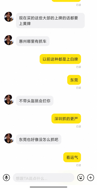 现在电动车都不能上白牌吗？不挂牌怕被抓，这车新的差不多才2200



1 / 作者:梦回大唐做王爷 / 