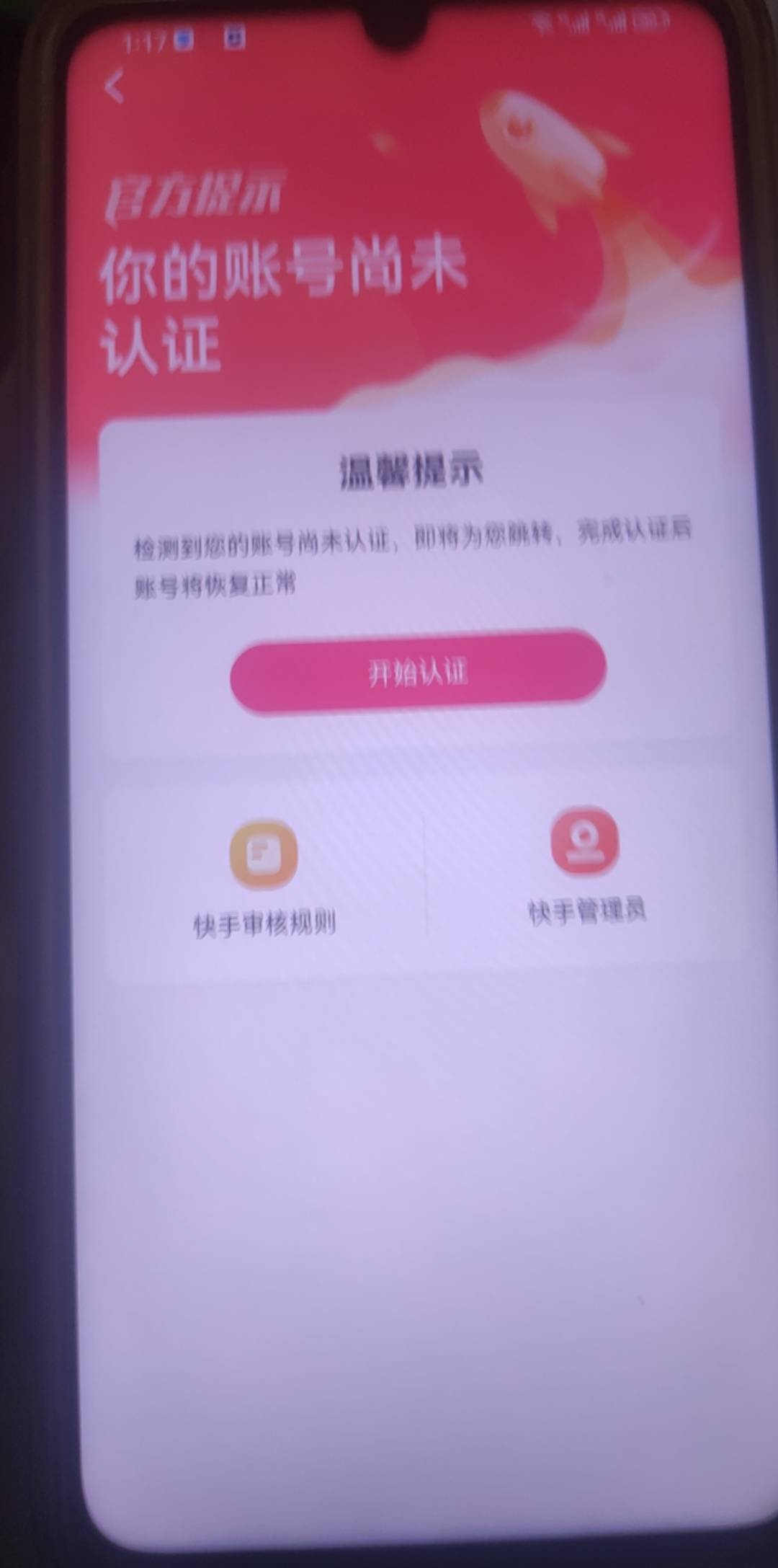 这个快手极速莫名奇妙要激活，号上还38.8给我10块钱就行，谁要拿去


51 / 作者:大雪碧尼玛 / 