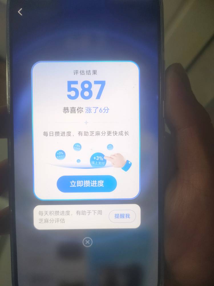 芝麻分慢慢涨回来了但是再也没有以前有用了

10 / 作者:镜中花水中月。 / 