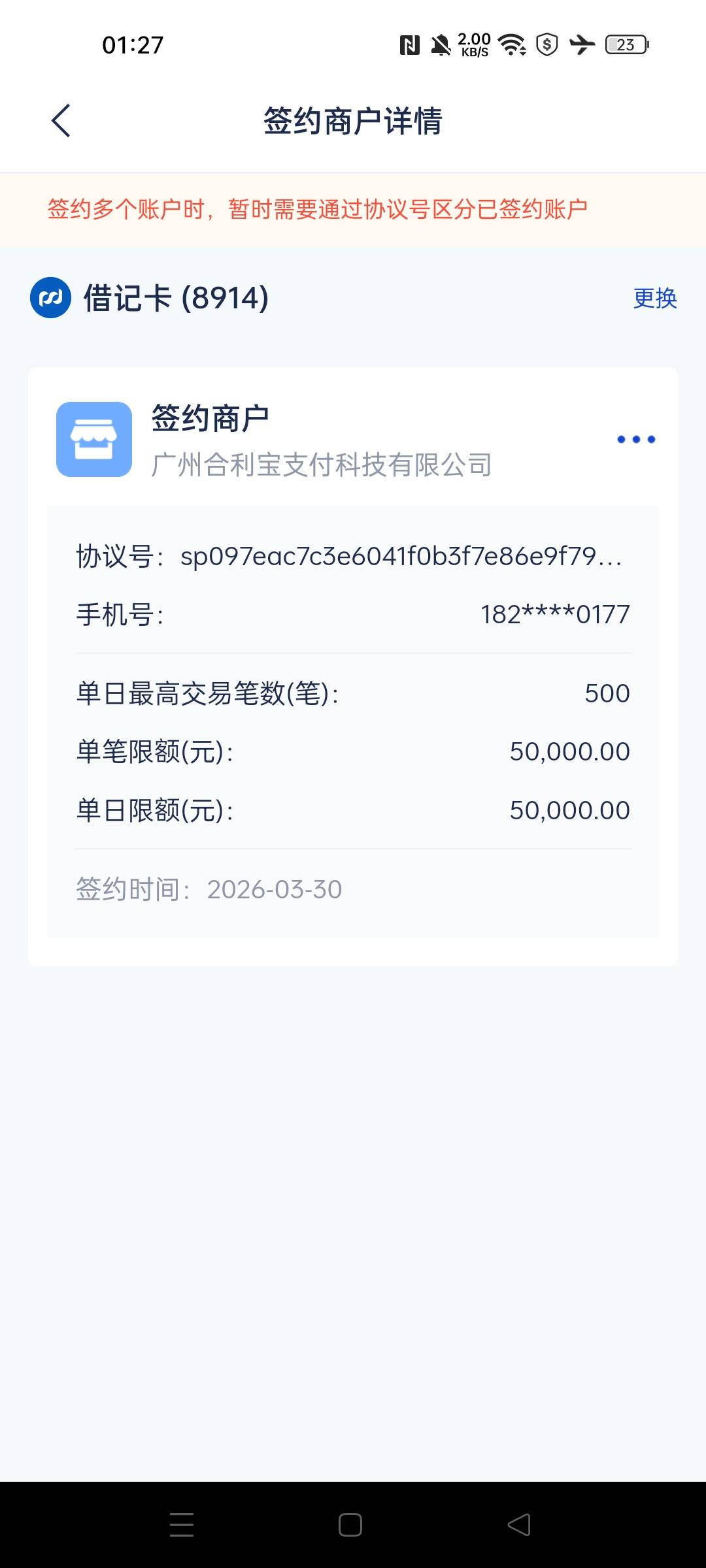 不到还会发吗？想解绑了

3 / 作者:华为免单 / 