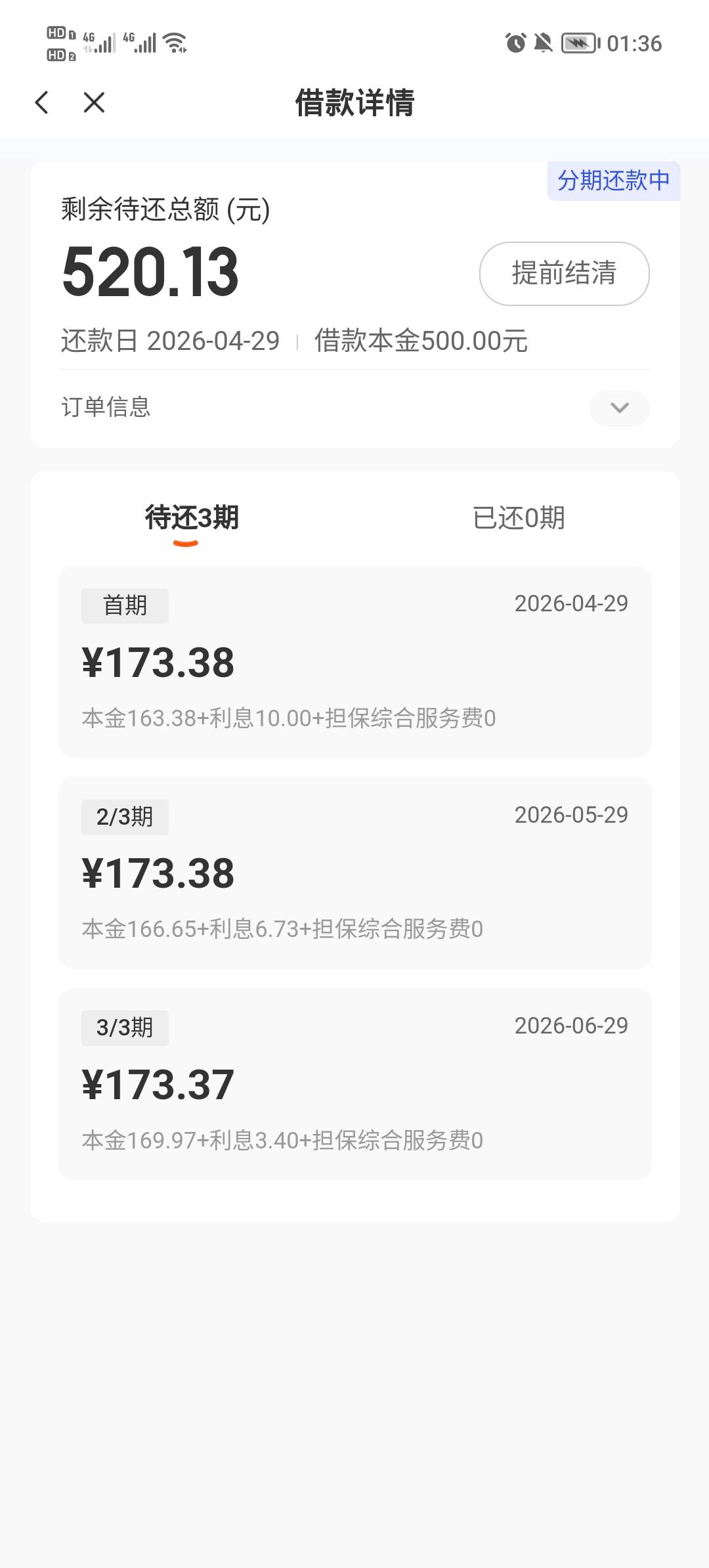 橙心贷下款成功，没打款怎么回事，扣了两笔一块


45 / 作者:安静@1 / 