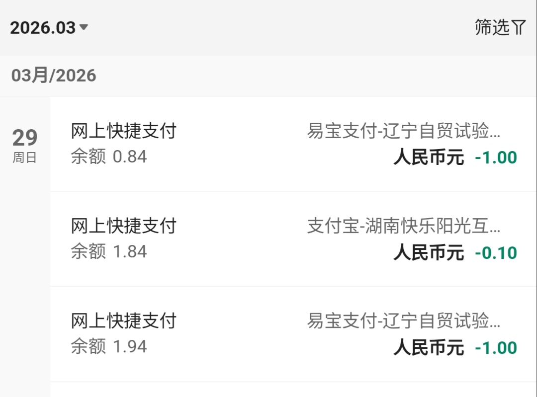 橙心贷下款成功，没打款怎么回事，扣了两笔一块


65 / 作者:安静@1 / 