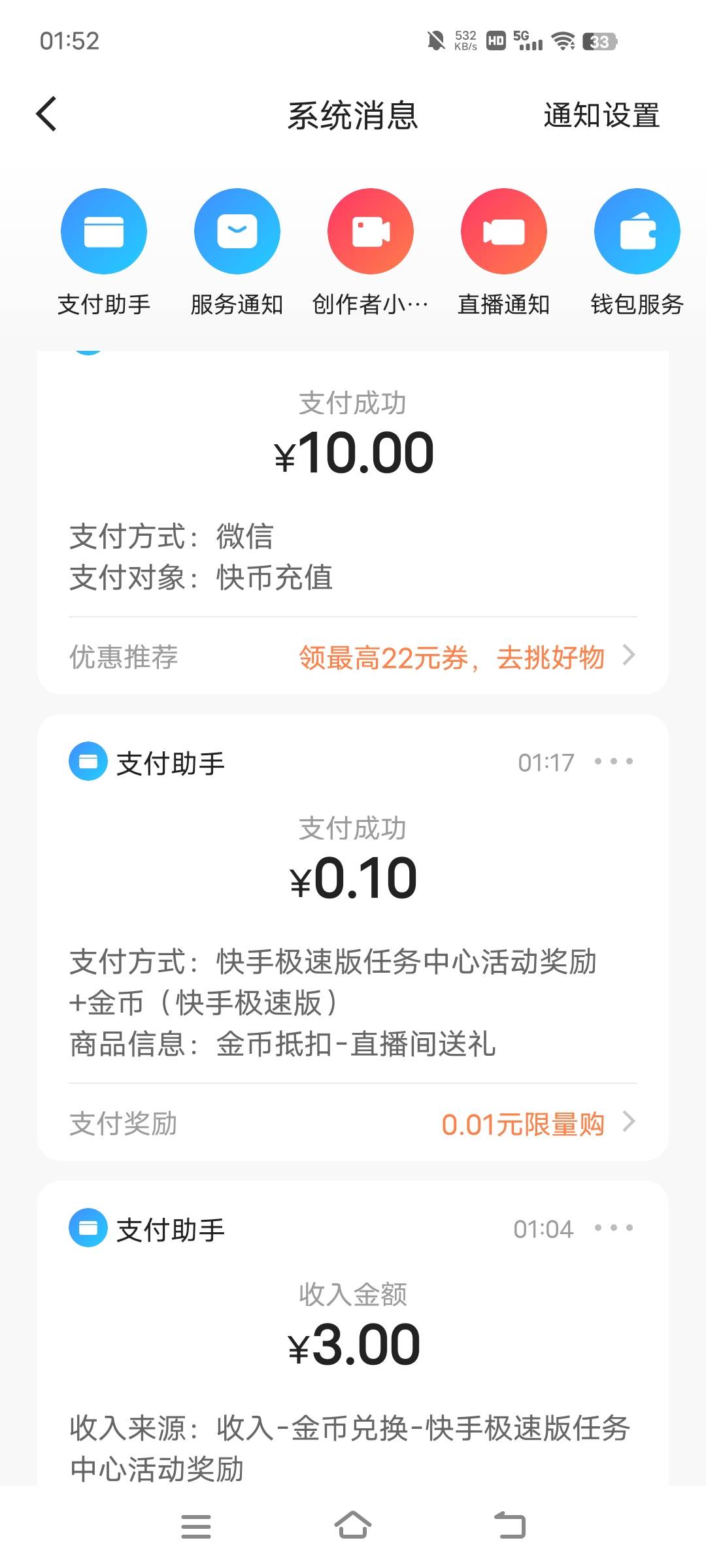 刚靠老哥的毛赚了25，转头就去给女主播刷了十块，我是不是没救了，没钱还喜欢当大哥的37 / 作者:宝妈大军哈 / 