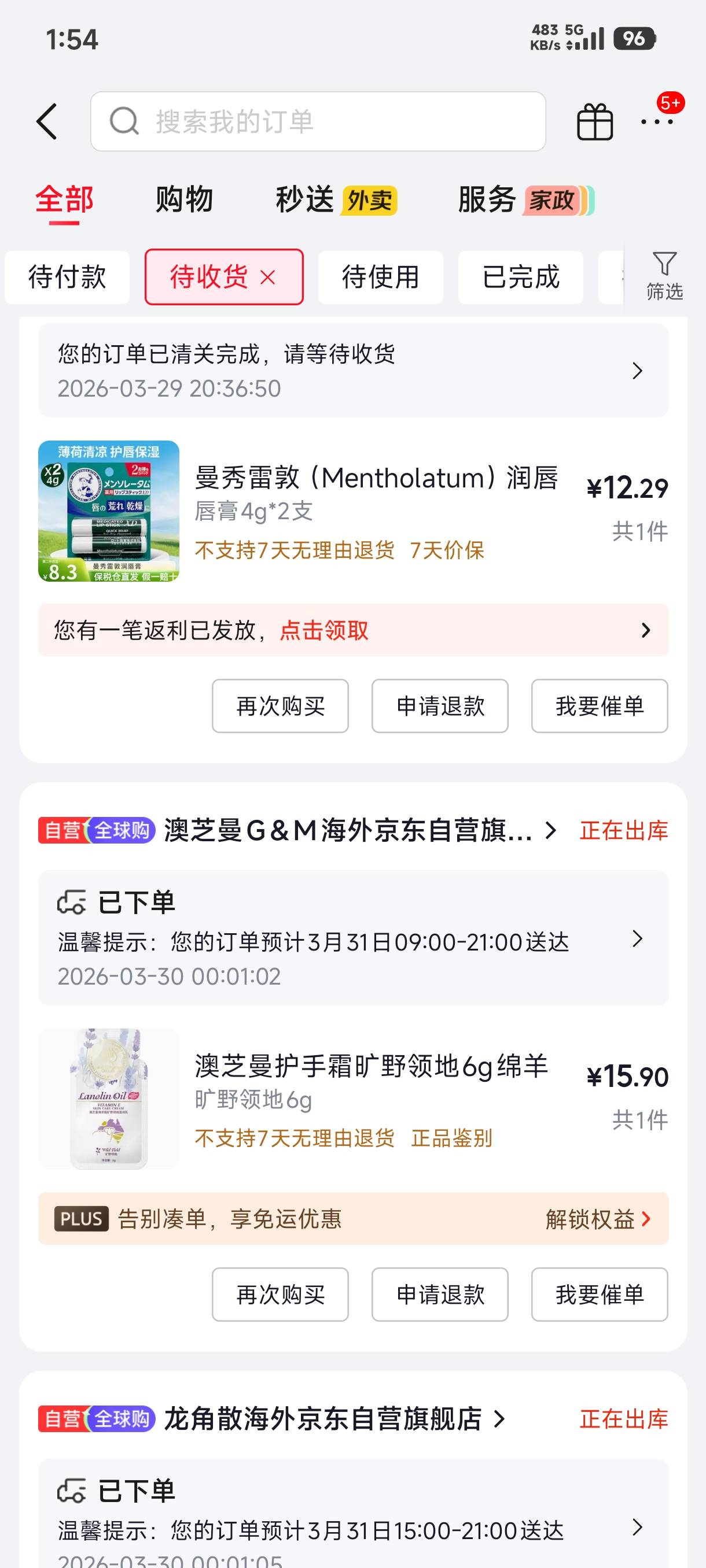 你们京东这个退了吗，说是三天抢1000份

100 / 作者:ㅤ林余赚钱 / 