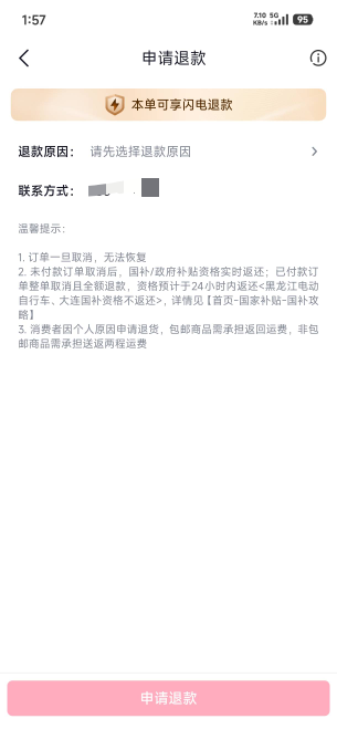 京东全球购，只要发货了。不是质量问题，别想退。根本退不了。我60买了几个棒棒糖亏大61 / 作者:ㅤ林余赚钱 / 