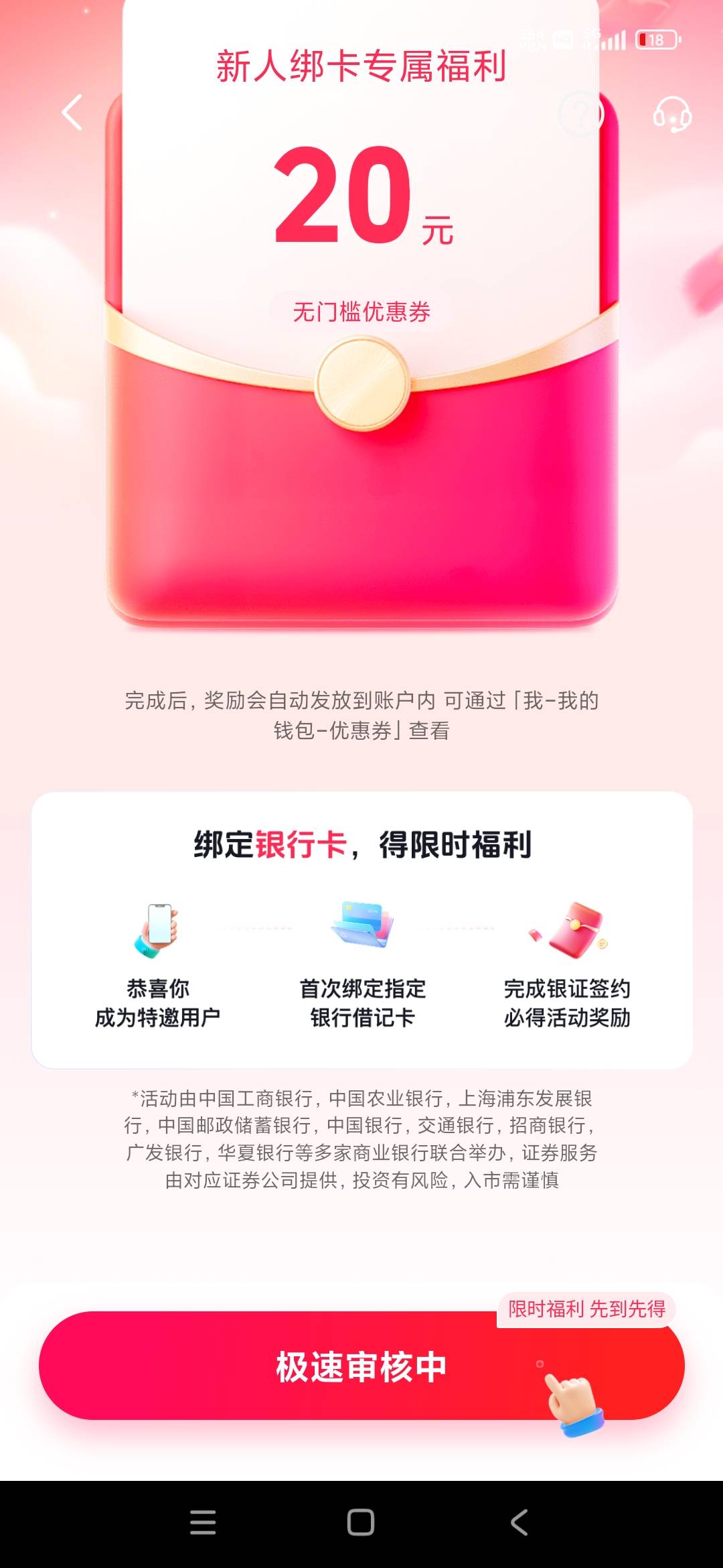 抖音开通华泰证券，领20无门槛支付劵，然后买20的京东e卡，秒领，还没审核过就可以领51 / 作者:欲一剑斩星辰 / 