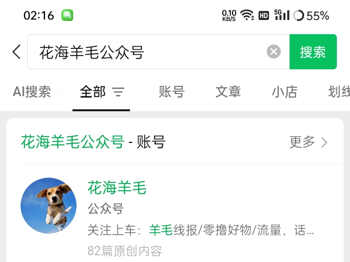 兄弟们，能薅一点是一点，中国移动卡的去公众号搜这个人回复移动，然后去抽奖


57 / 作者:今夜不听情话 / 