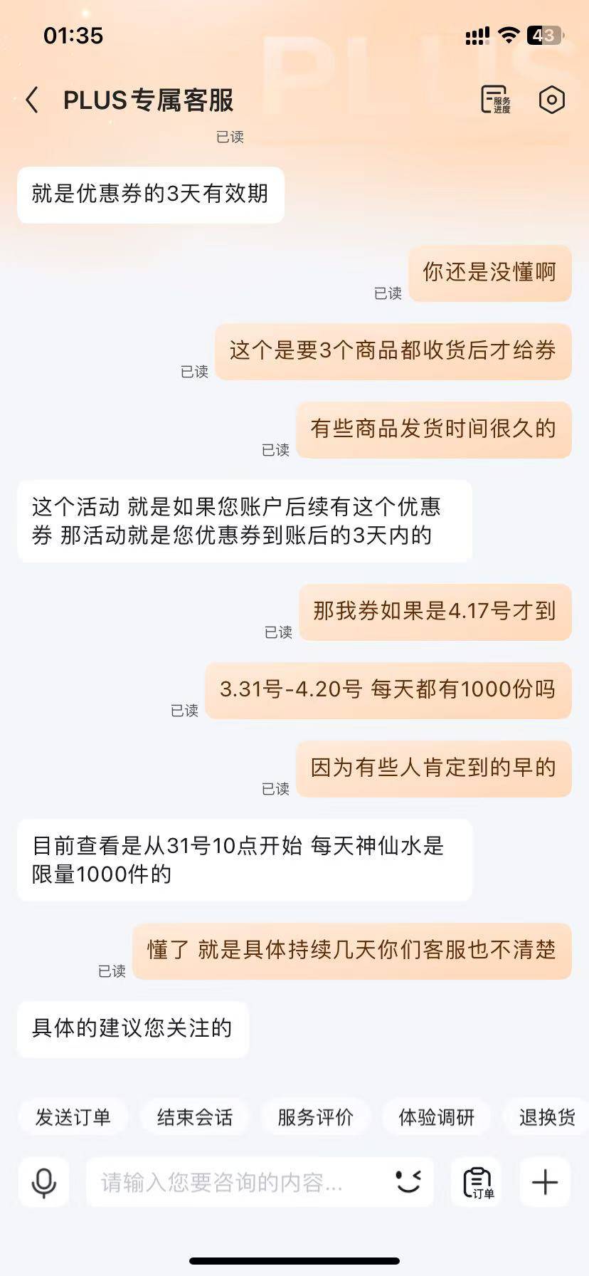 这京东客服回复几个版本的

82 / 作者:殇雪婷 / 