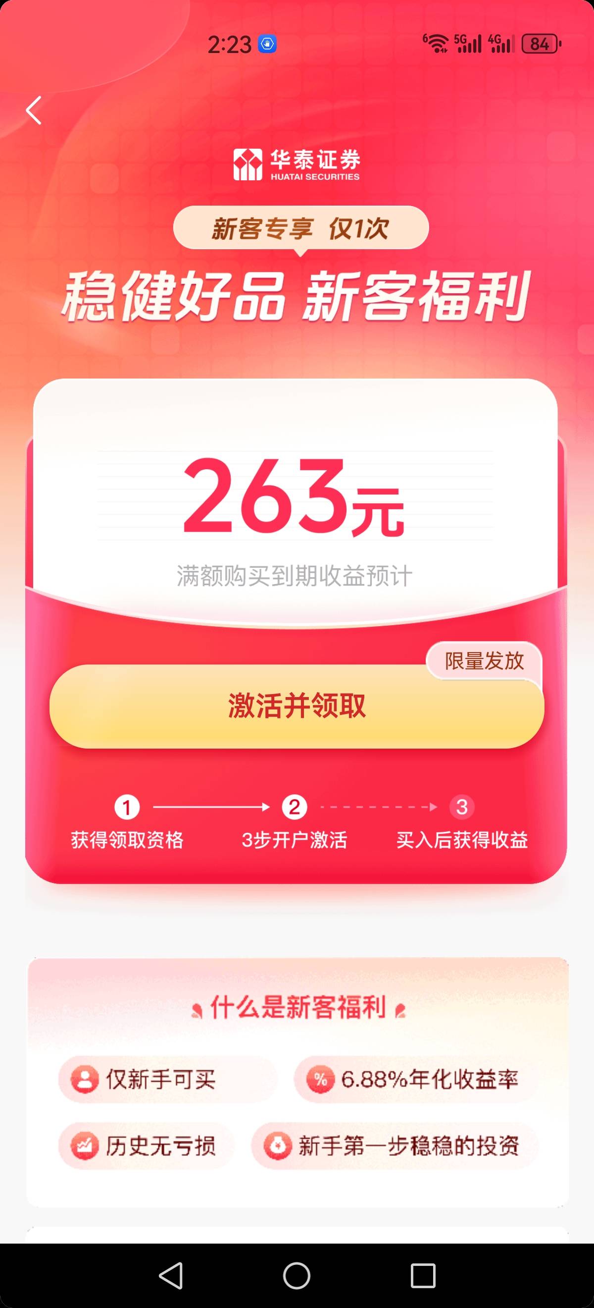 就一个号有入口还是263这样开了也没用吧？

7 / 作者:~季末 / 
