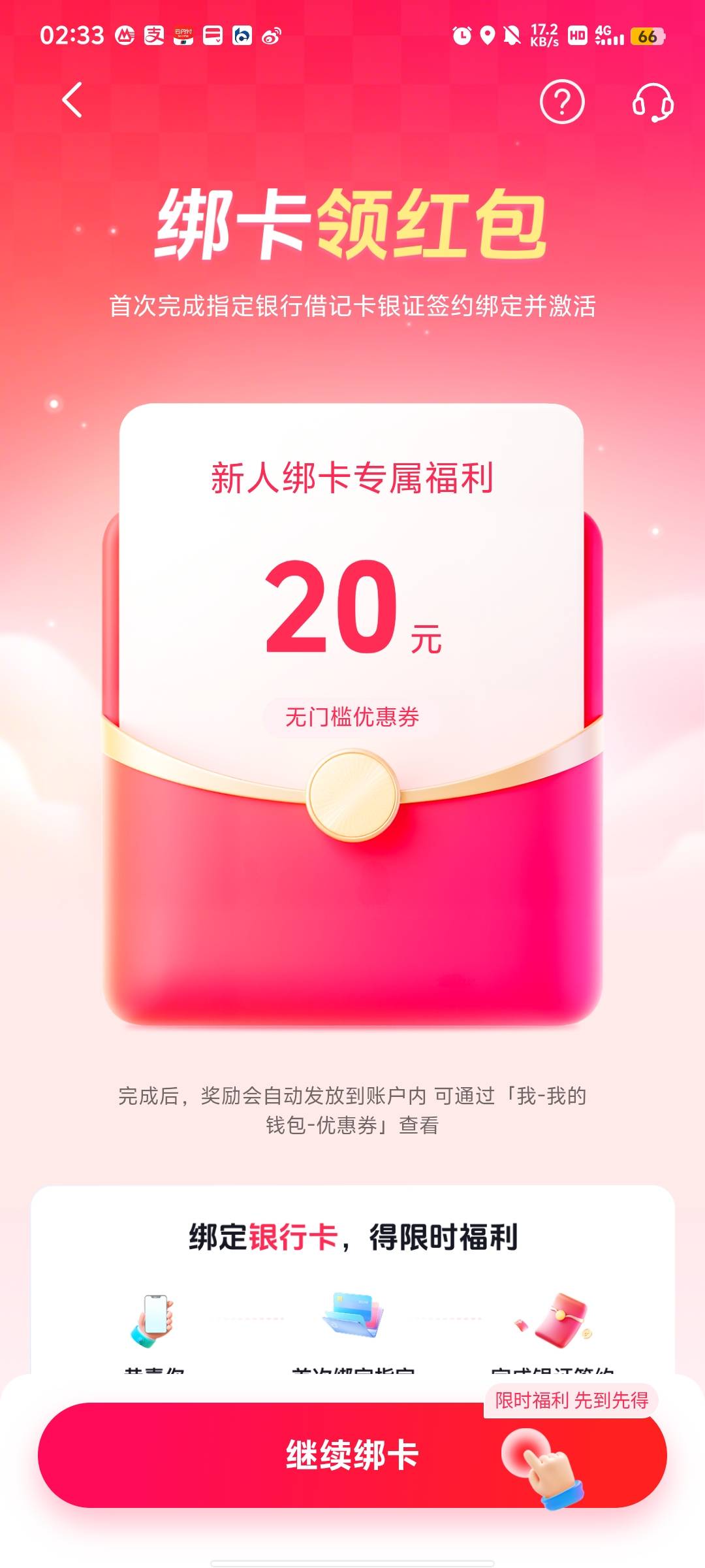 抖音华泰证券 20 元活动



26 / 作者:彭于晏@ / 