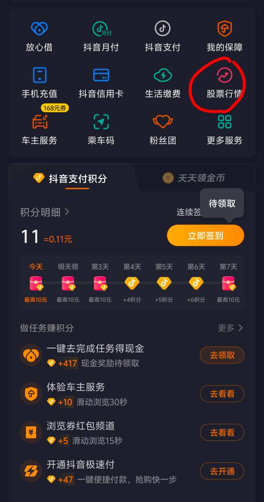 抖音华泰证券 20 元活动



92 / 作者:彭于晏@ / 