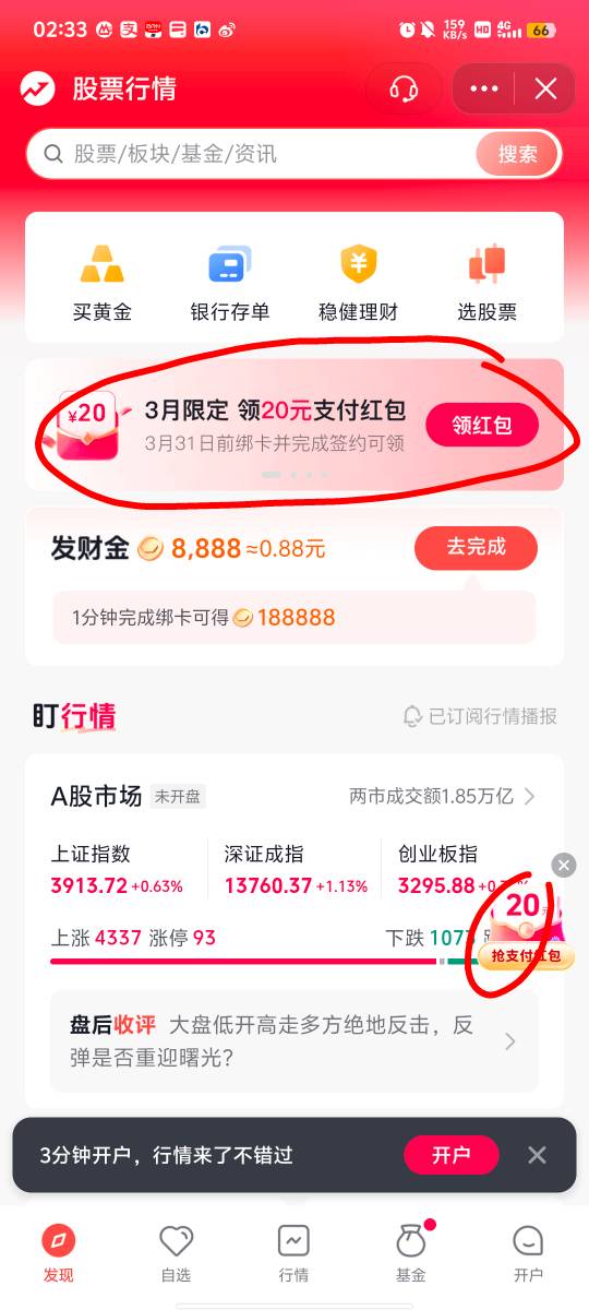 抖音华泰证券 20 元活动



30 / 作者:彭于晏@ / 