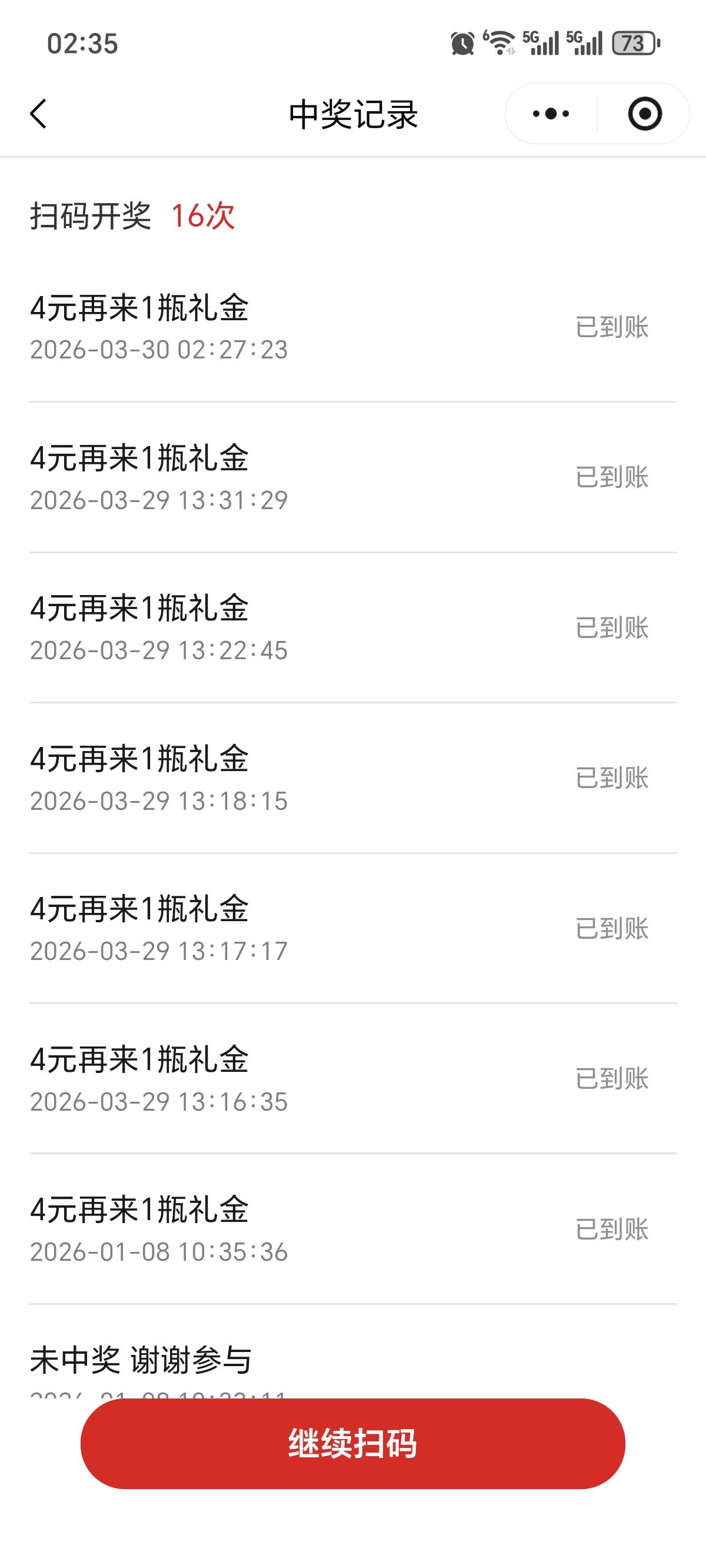 这个有反申请的风险 内置扫没中能继续扫 内置扫只要中了4 在扫一个能领取  领取了在扫0 / 作者:长株潭直达 / 