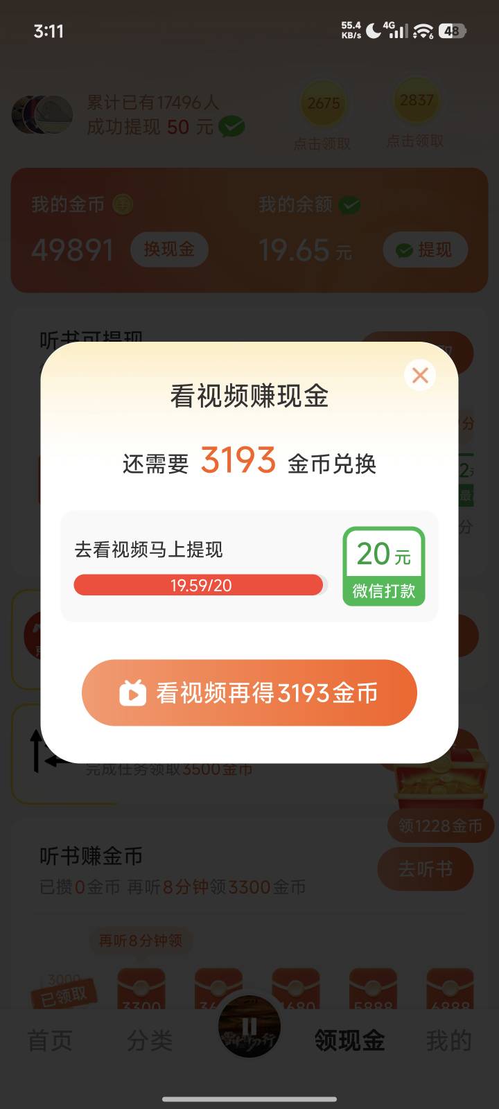 河马短剧是真坑，你领了多少金币都没用


40 / 作者:花香惹人醉 / 
