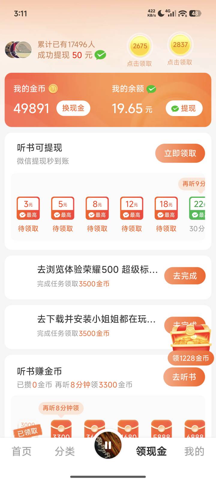 河马短剧是真坑，你领了多少金币都没用


58 / 作者:花香惹人醉 / 