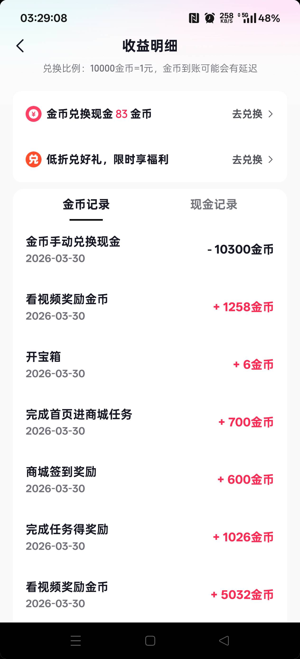 丑音终于看够15块提现了，黑号一个月15块，比快手还恶心

68 / 作者:扛不住了老哥们 / 