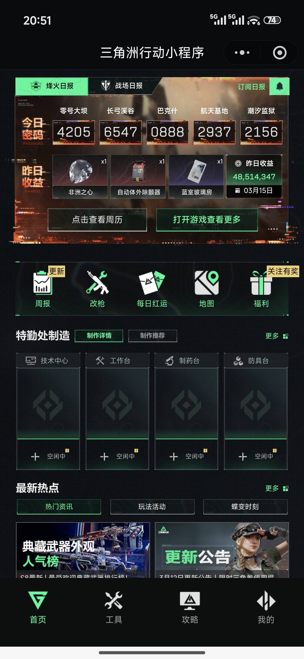 跑刀一个亿真的太难了，每天赚个一千万以后就开始要多吃力有多吃力，爆率要多低有多低59 / 作者:格瓦 / 