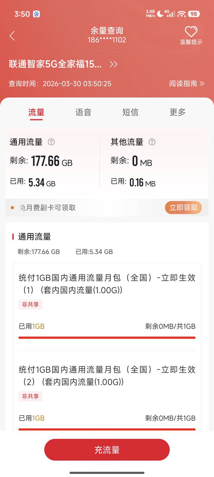 蹭网两个钟抖音20＋快手20堪比电子厂打螺丝

52 / 作者:花香惹人醉 / 