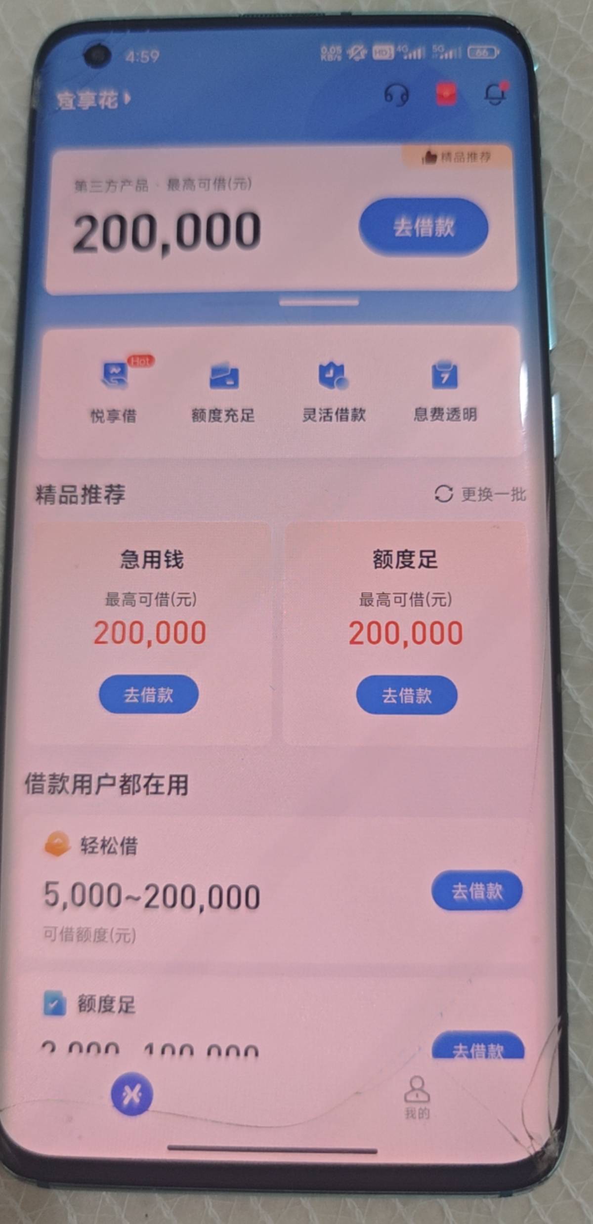 宜享花下款，注销一次第二次出额度，秒下款，花呗借呗...27 / 作者:boyfanghuo / 