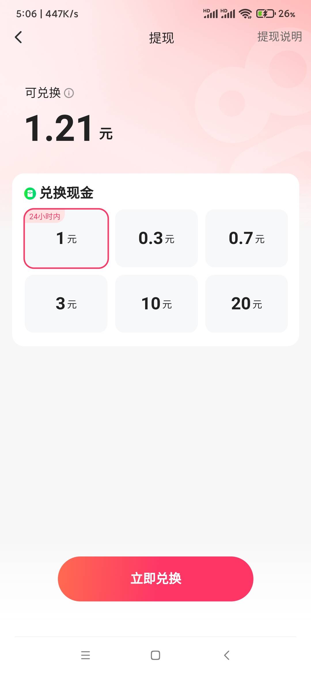 快手有的号几块钱提现？

37 / 作者:千年的女鬼 / 