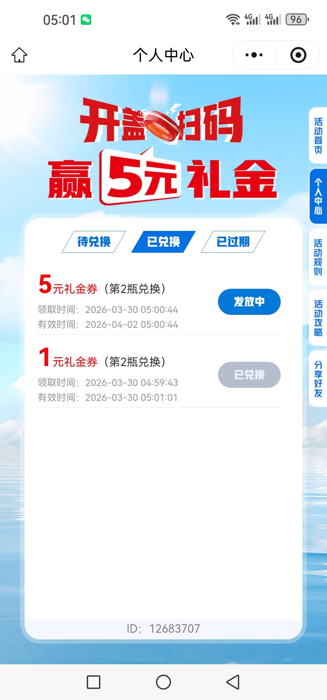 脱裤子放屁 四个老号3+1 3+1 5+1 1 俩个未激活的3 -0.92*20没润


85 / 作者:@狂战 / 