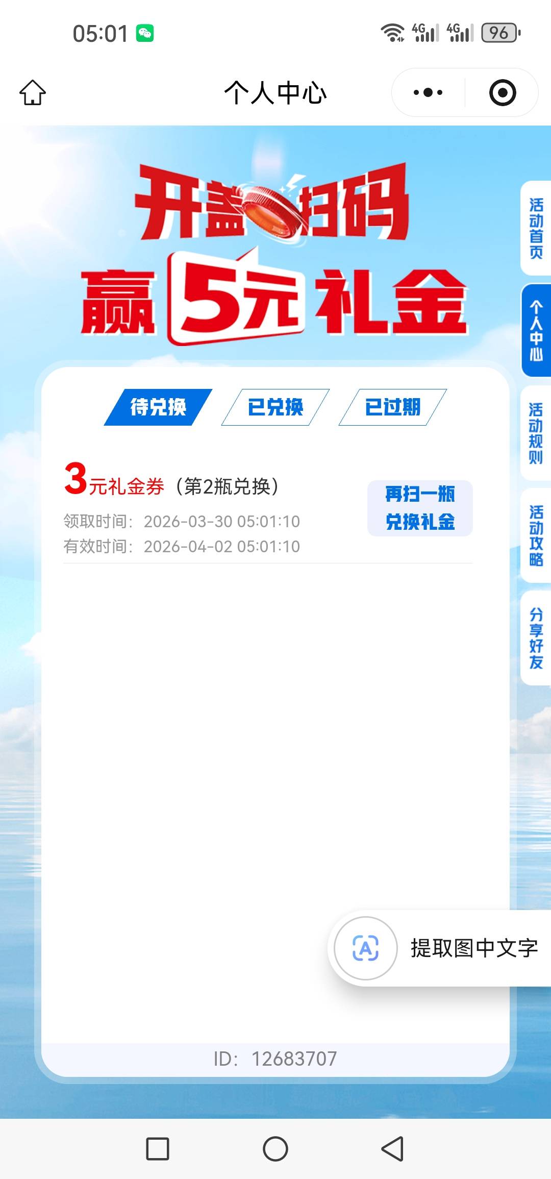 脱裤子放屁 四个老号3+1 3+1 5+1 1 俩个未激活的3 -0.92*20没润


91 / 作者:@狂战 / 