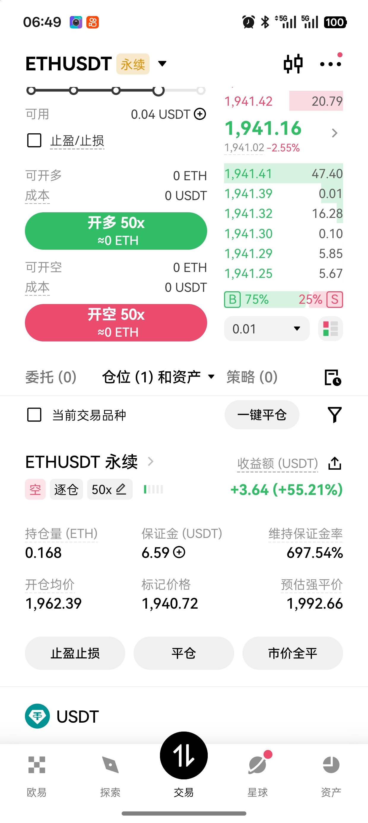 二饼跌麻了

31 / 作者:悟空6686 / 