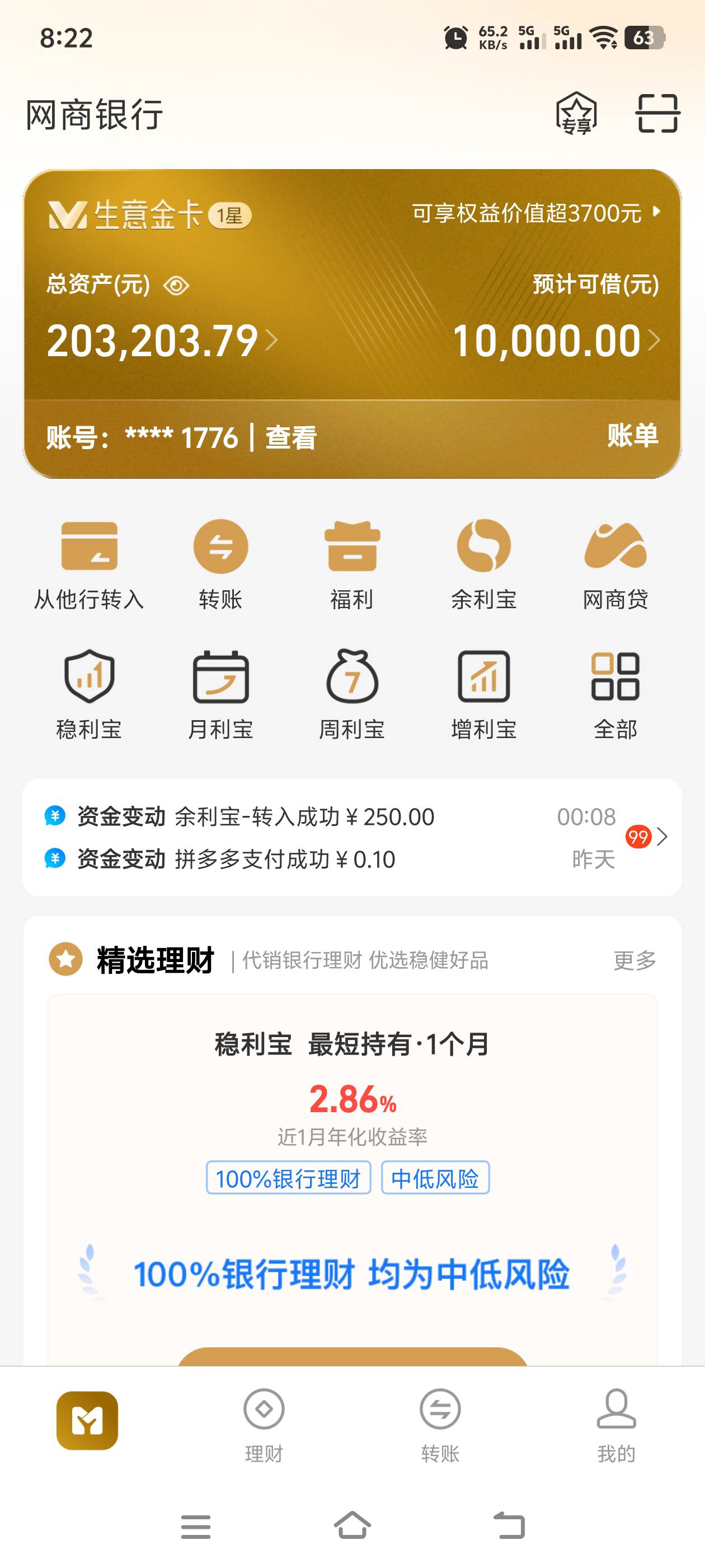 这点资产，我估计我在卡农可以当首富了，我不知天高地厚，喝杯蜜雪冰城，以为各位都喝56 / 作者:至尊智胜 / 